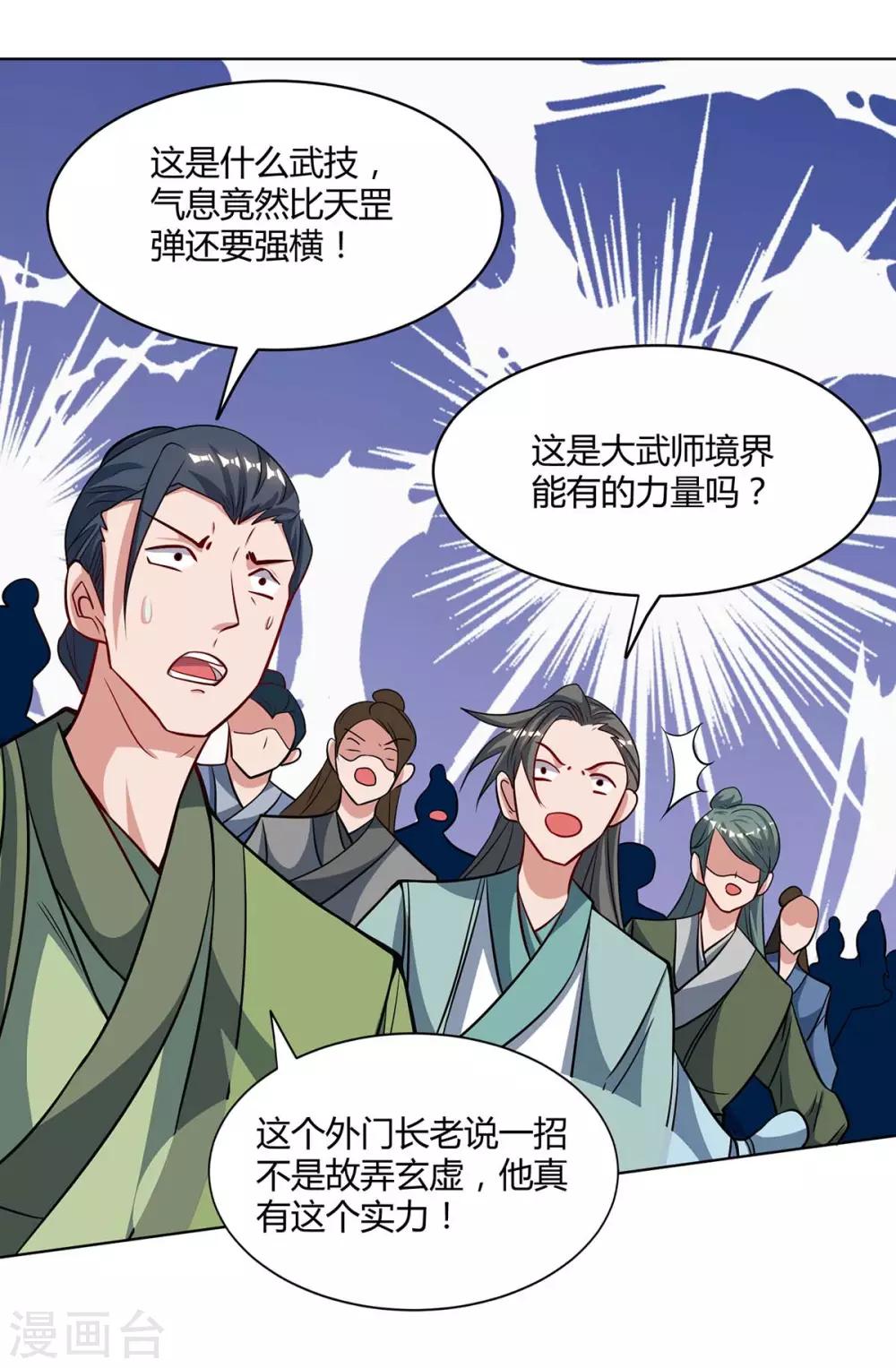 重生八万年韩漫全集-第148话 真的是他无删减无遮挡章节图片 