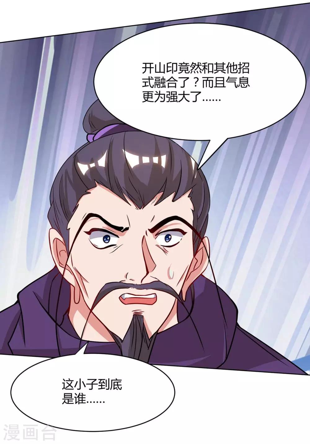 重生八万年韩漫全集-第148话 真的是他无删减无遮挡章节图片 