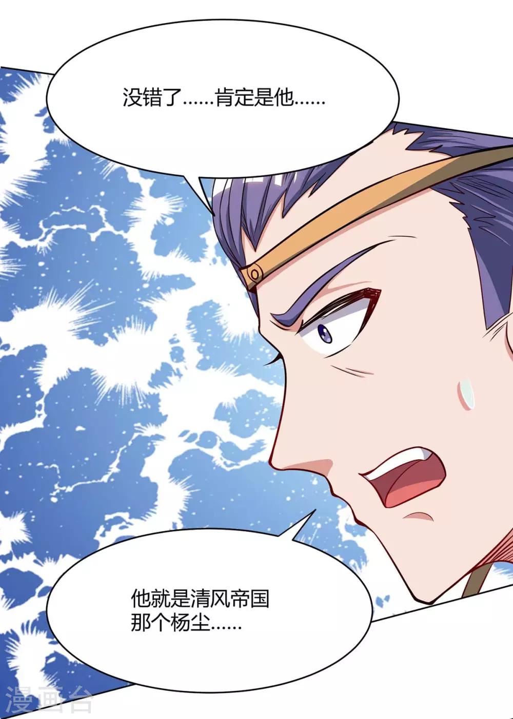 重生八万年韩漫全集-第148话 真的是他无删减无遮挡章节图片 