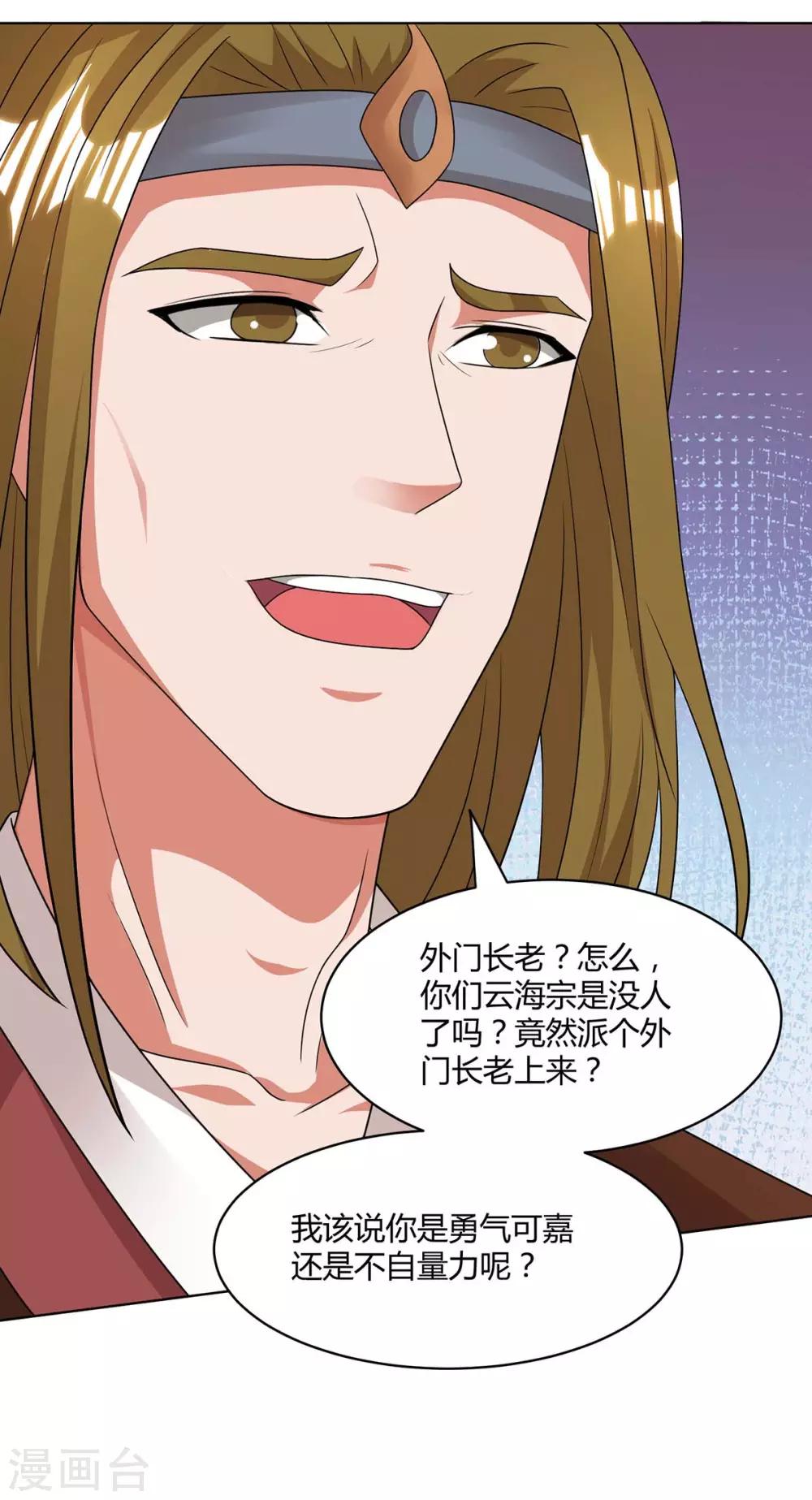 重生八万年韩漫全集-第148话 真的是他无删减无遮挡章节图片 