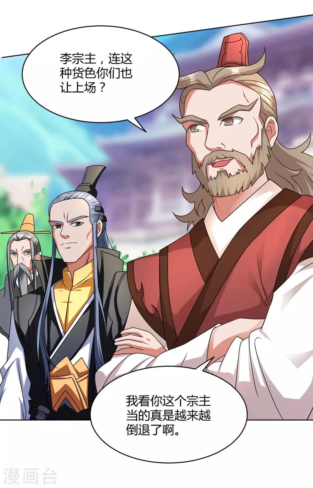 重生八万年韩漫全集-第148话 真的是他无删减无遮挡章节图片 