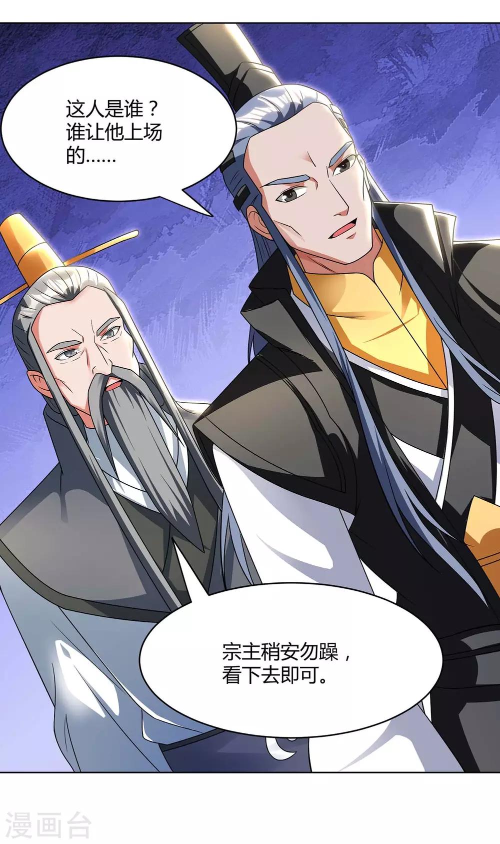 重生八万年韩漫全集-第148话 真的是他无删减无遮挡章节图片 
