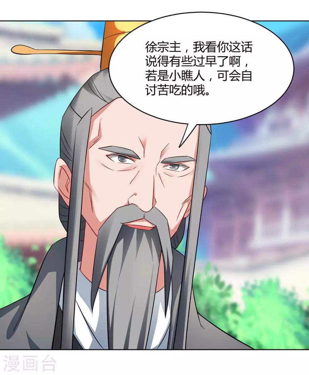 重生八万年韩漫全集-第148话 真的是他无删减无遮挡章节图片 