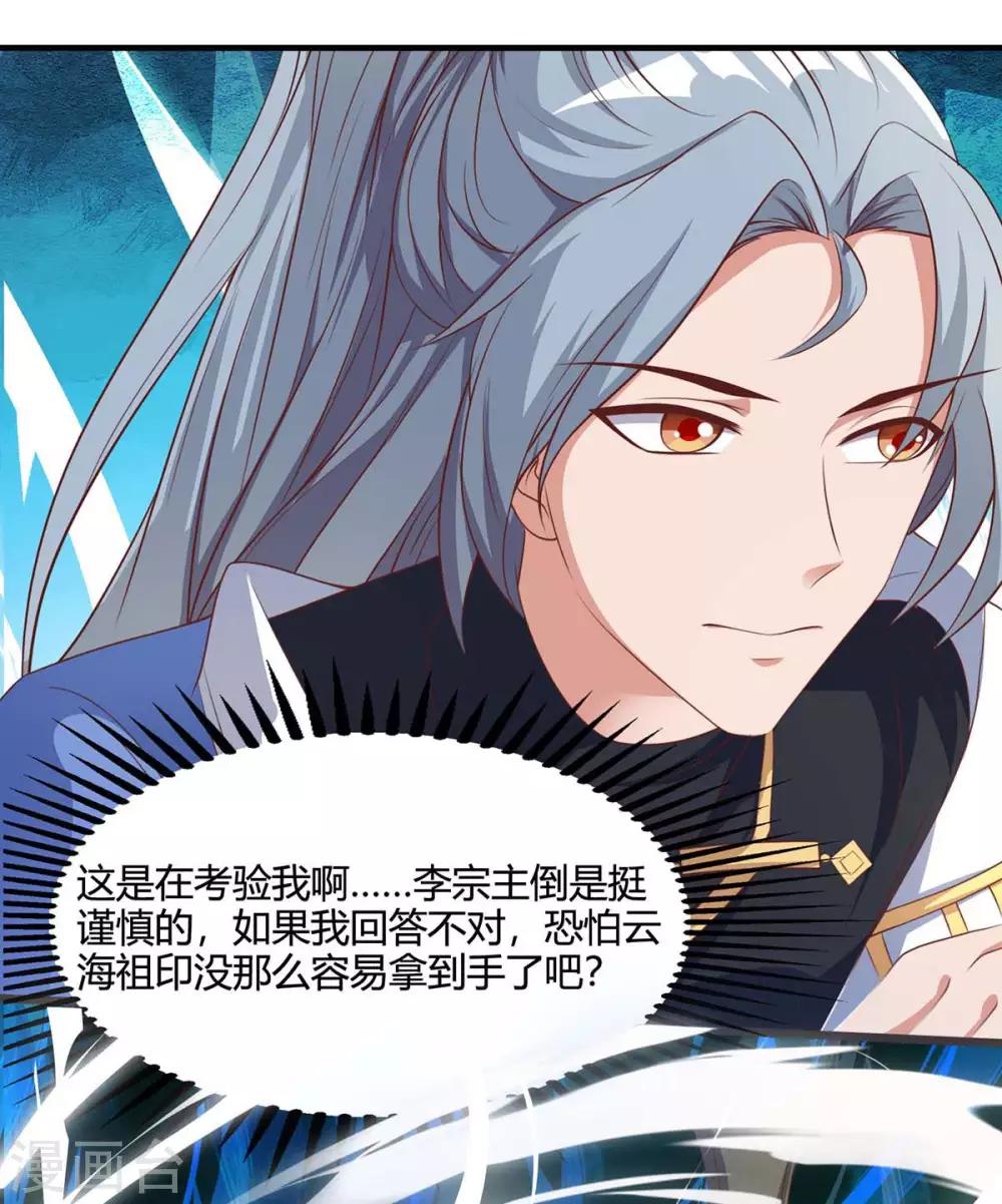 重生八万年韩漫全集-第150话 一起吧无删减无遮挡章节图片 
