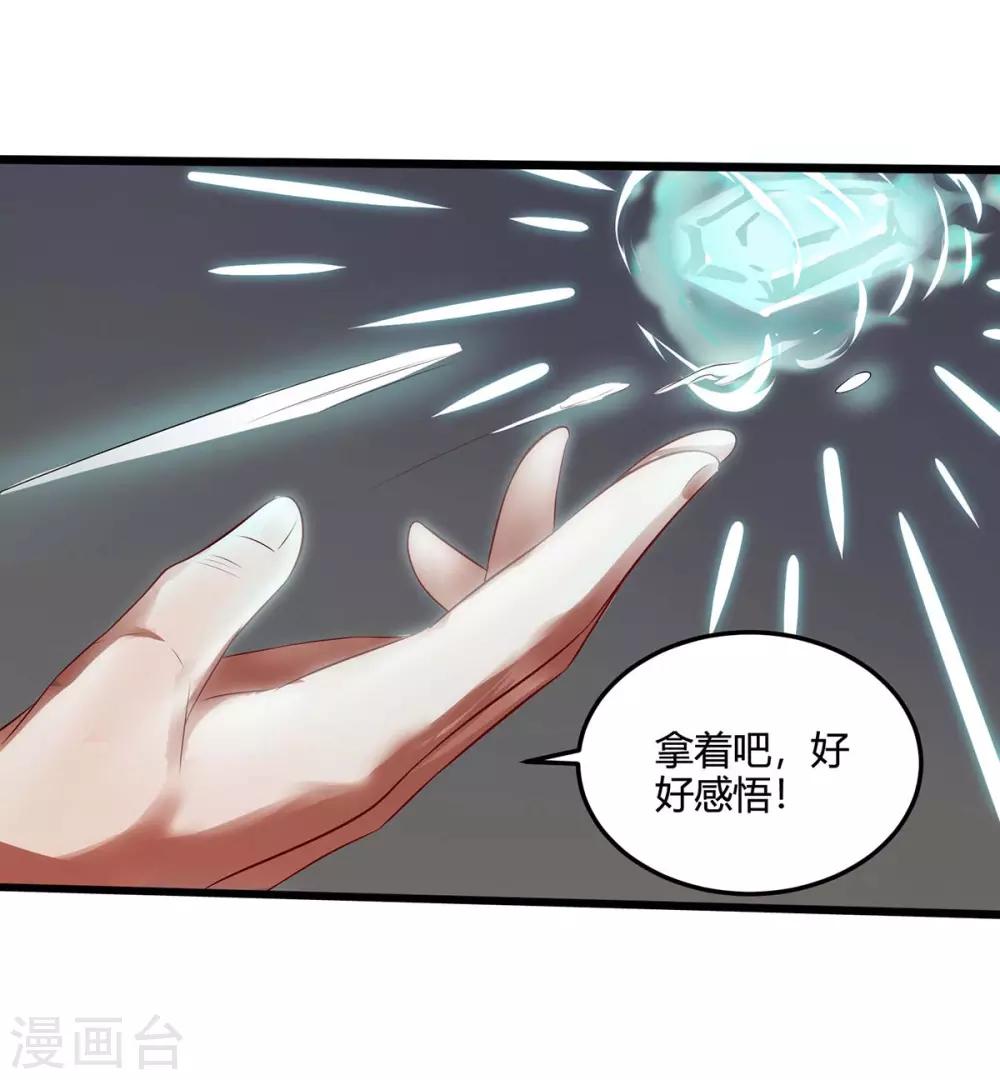 重生八万年韩漫全集-第150话 一起吧无删减无遮挡章节图片 