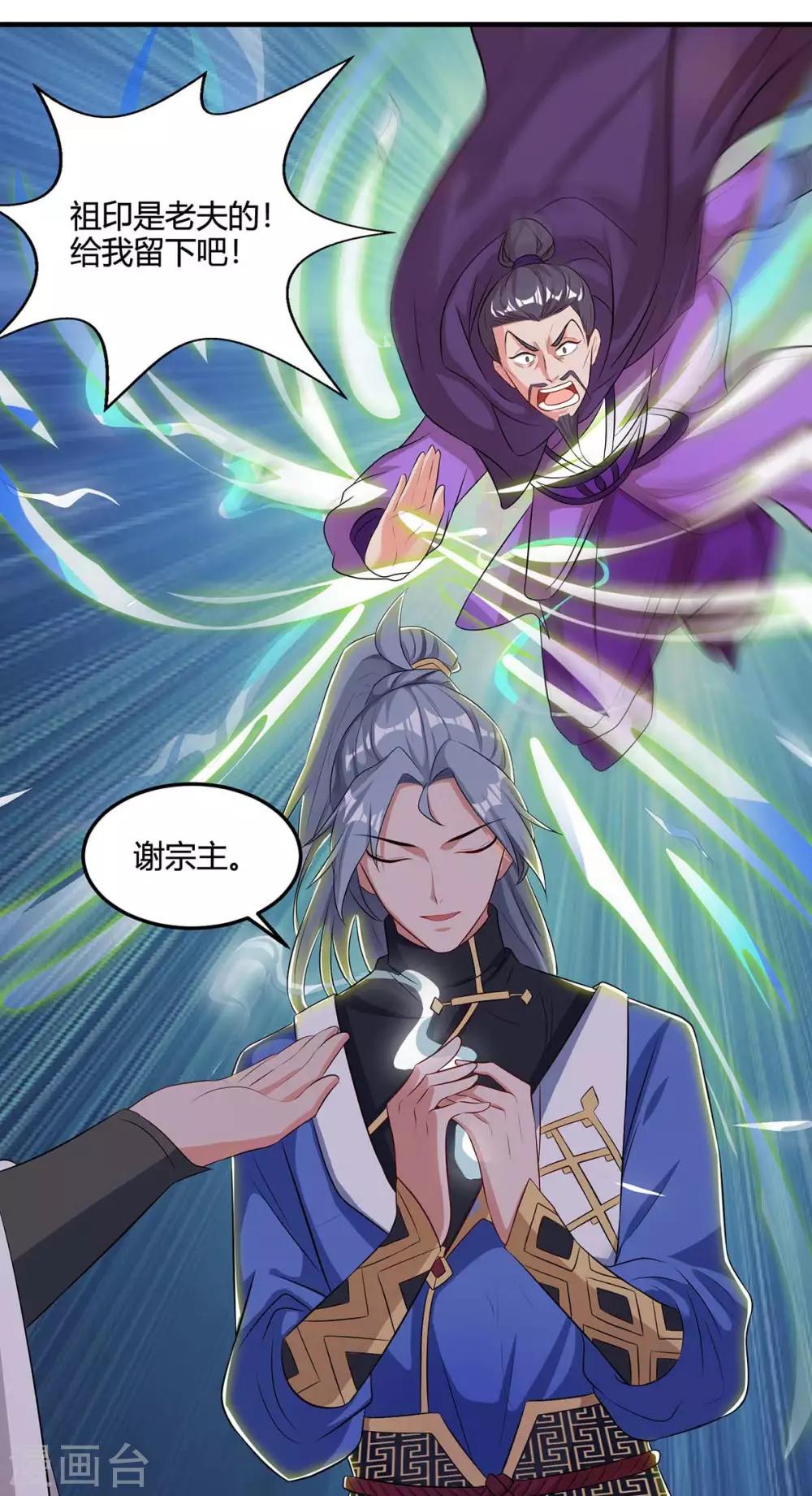 重生八万年韩漫全集-第150话 一起吧无删减无遮挡章节图片 