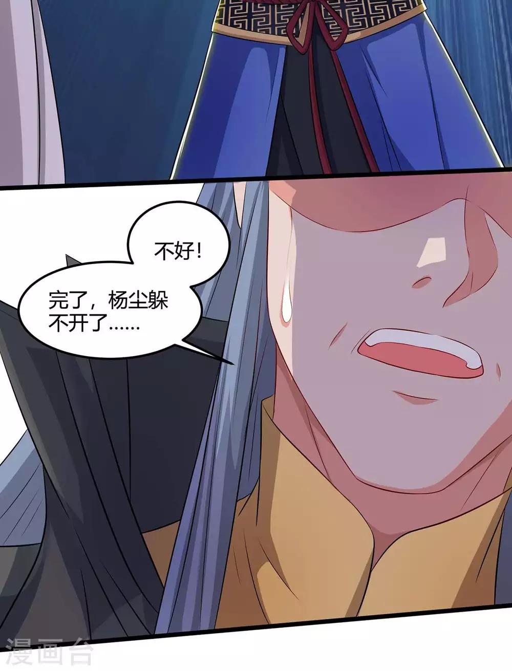 重生八万年韩漫全集-第150话 一起吧无删减无遮挡章节图片 