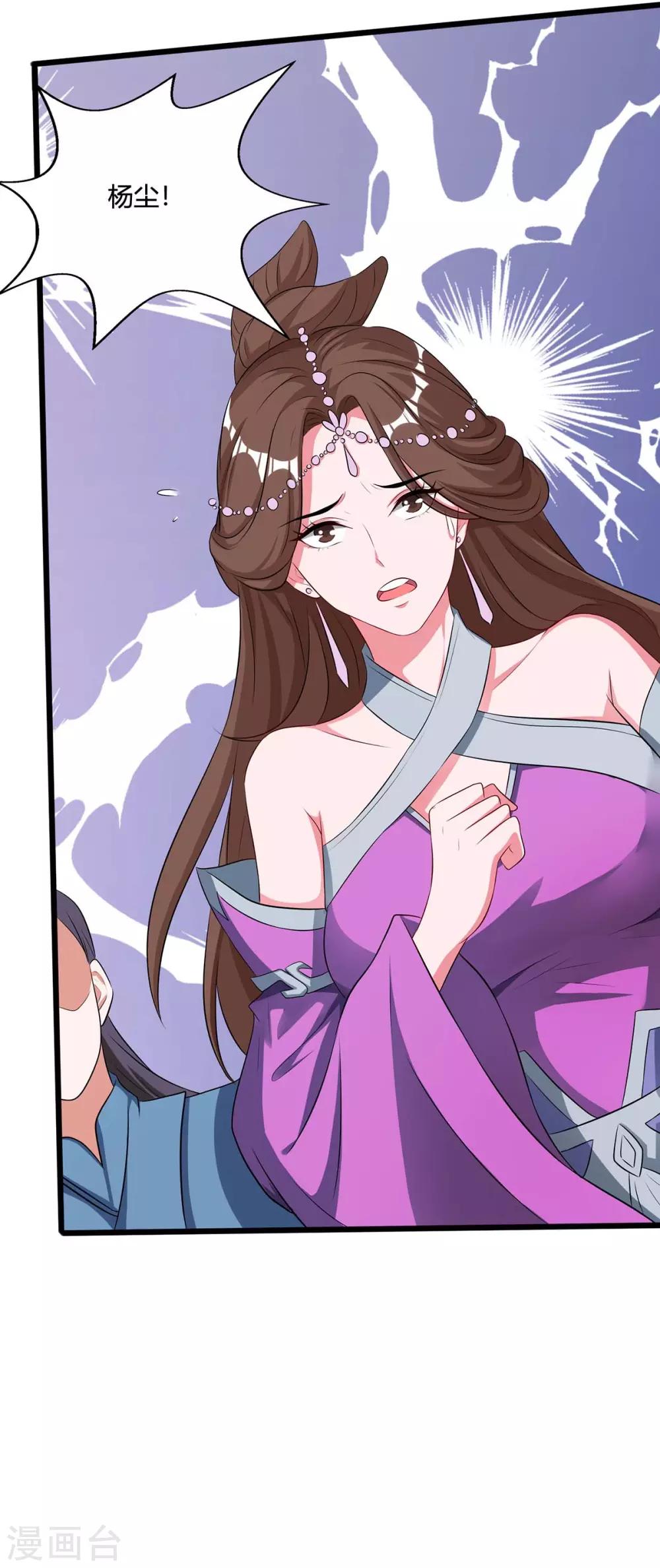 重生八万年韩漫全集-第150话 一起吧无删减无遮挡章节图片 