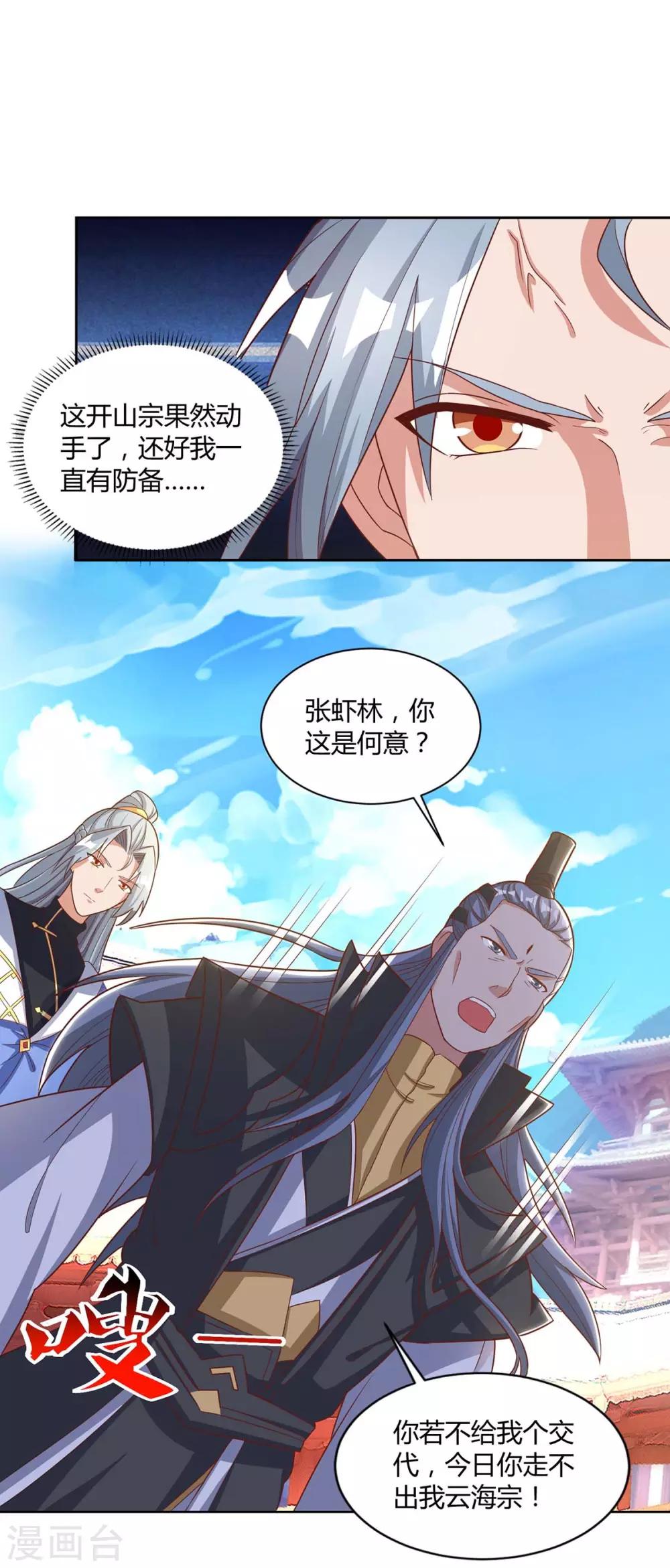 重生八万年韩漫全集-第150话 一起吧无删减无遮挡章节图片 