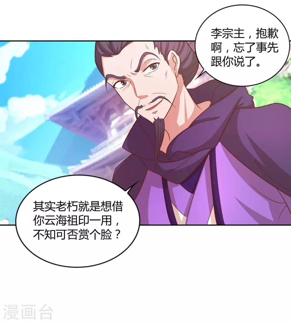 重生八万年韩漫全集-第150话 一起吧无删减无遮挡章节图片 