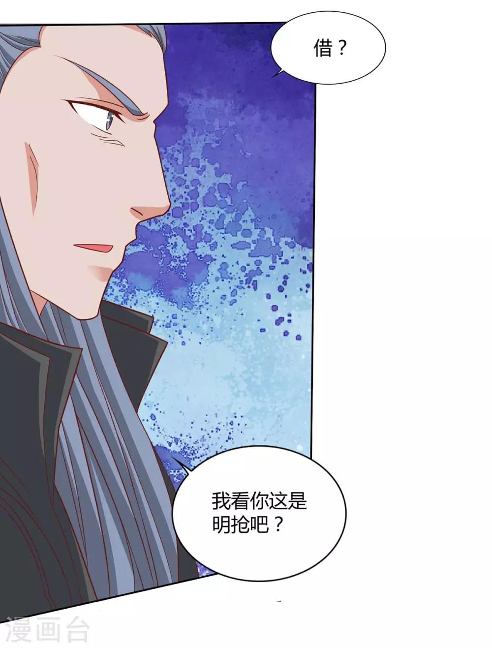 重生八万年韩漫全集-第150话 一起吧无删减无遮挡章节图片 