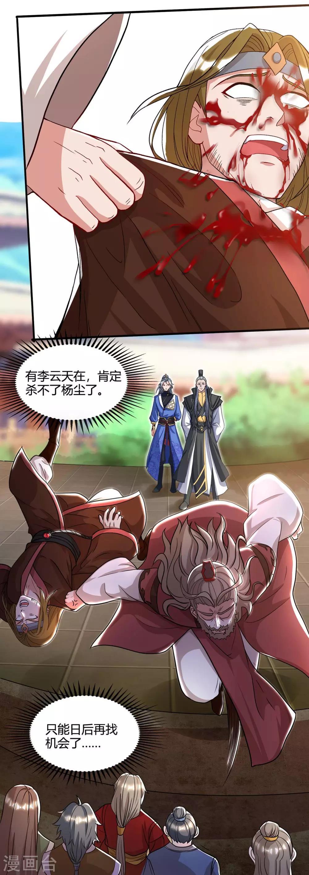 重生八万年韩漫全集-第150话 一起吧无删减无遮挡章节图片 
