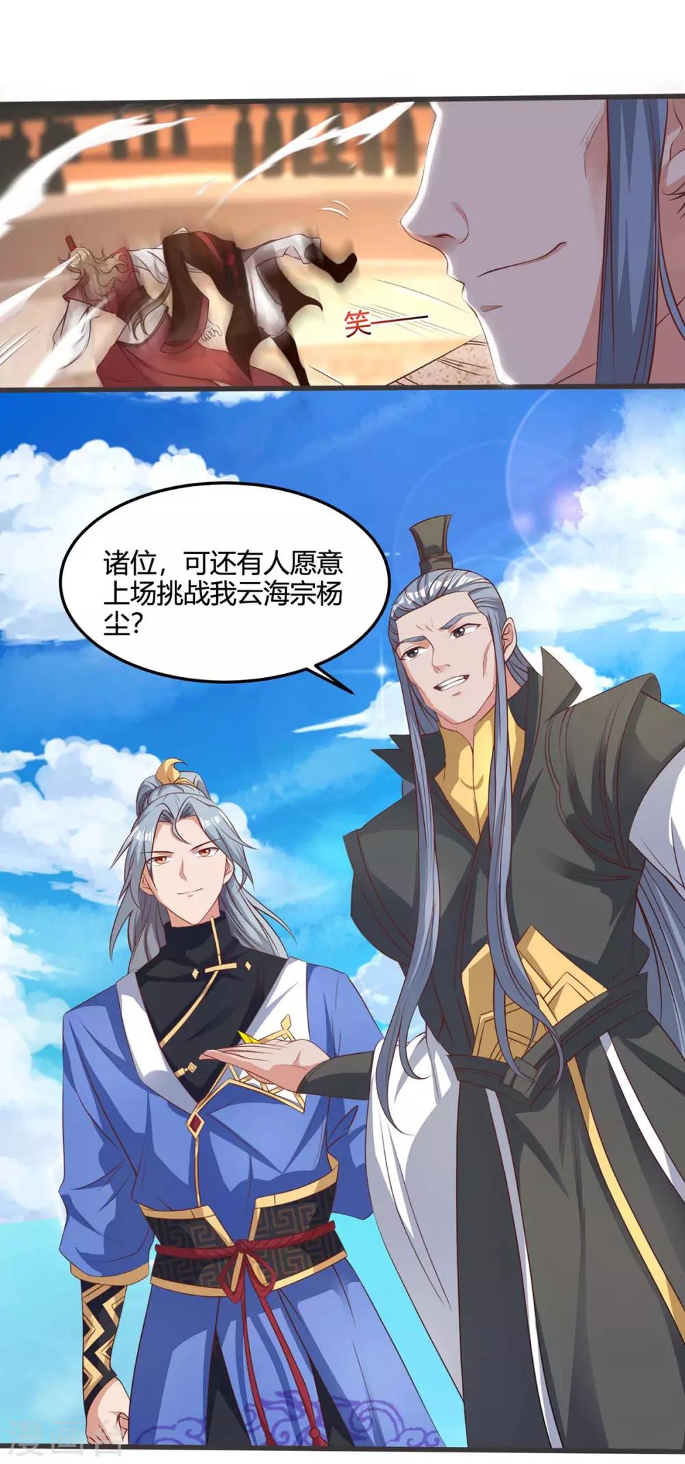 重生八万年韩漫全集-第150话 一起吧无删减无遮挡章节图片 