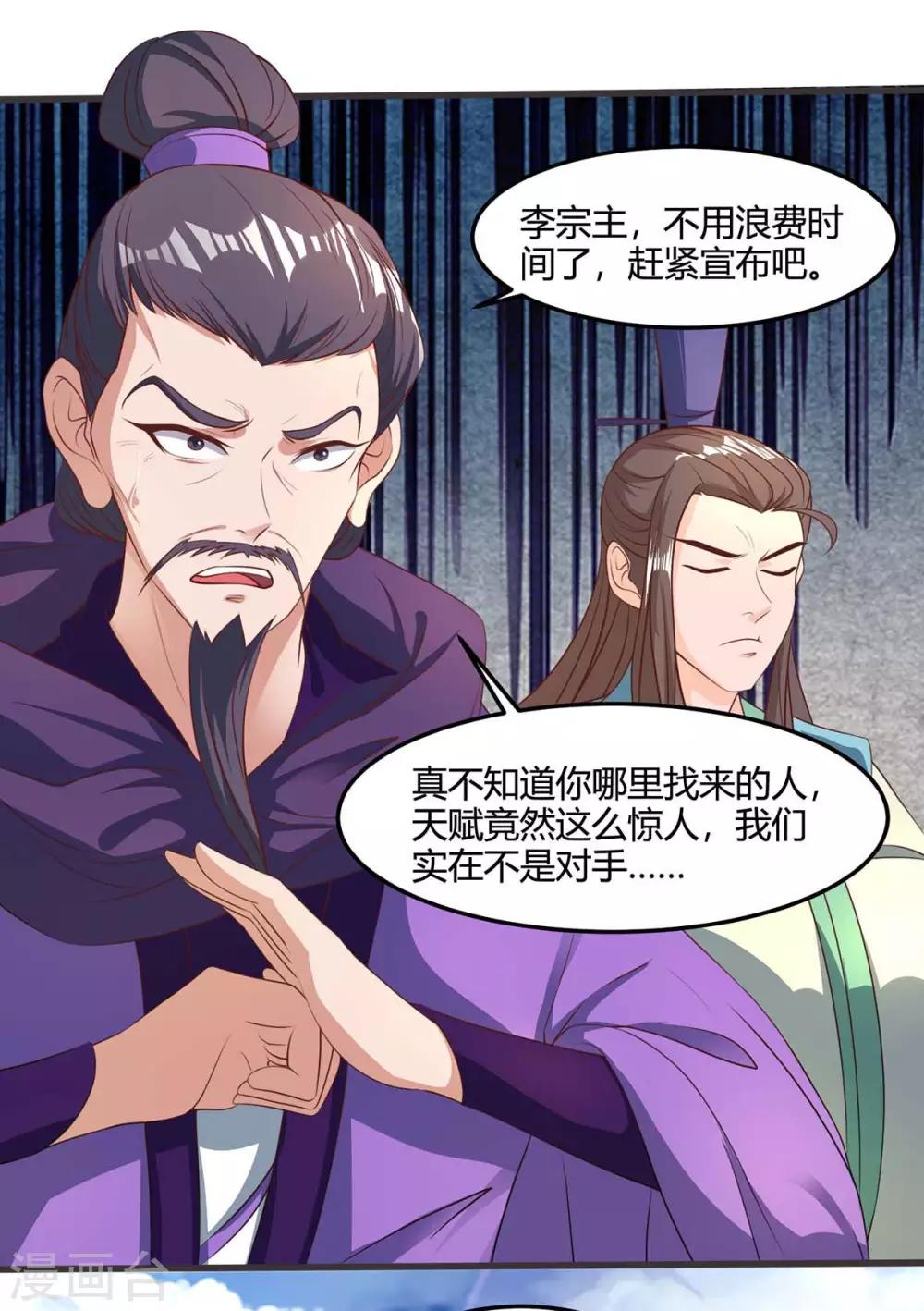 重生八万年韩漫全集-第150话 一起吧无删减无遮挡章节图片 