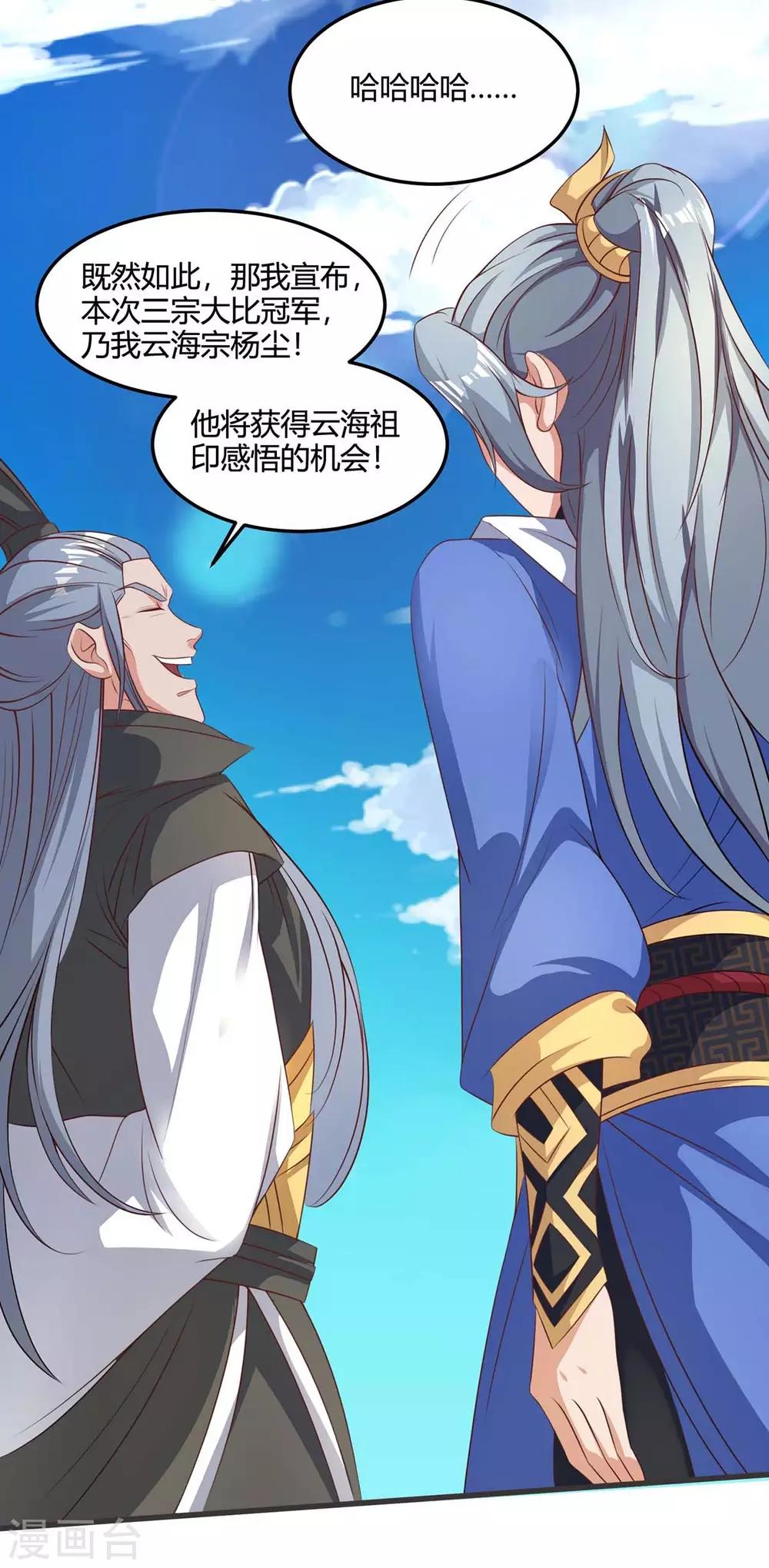 重生八万年韩漫全集-第150话 一起吧无删减无遮挡章节图片 