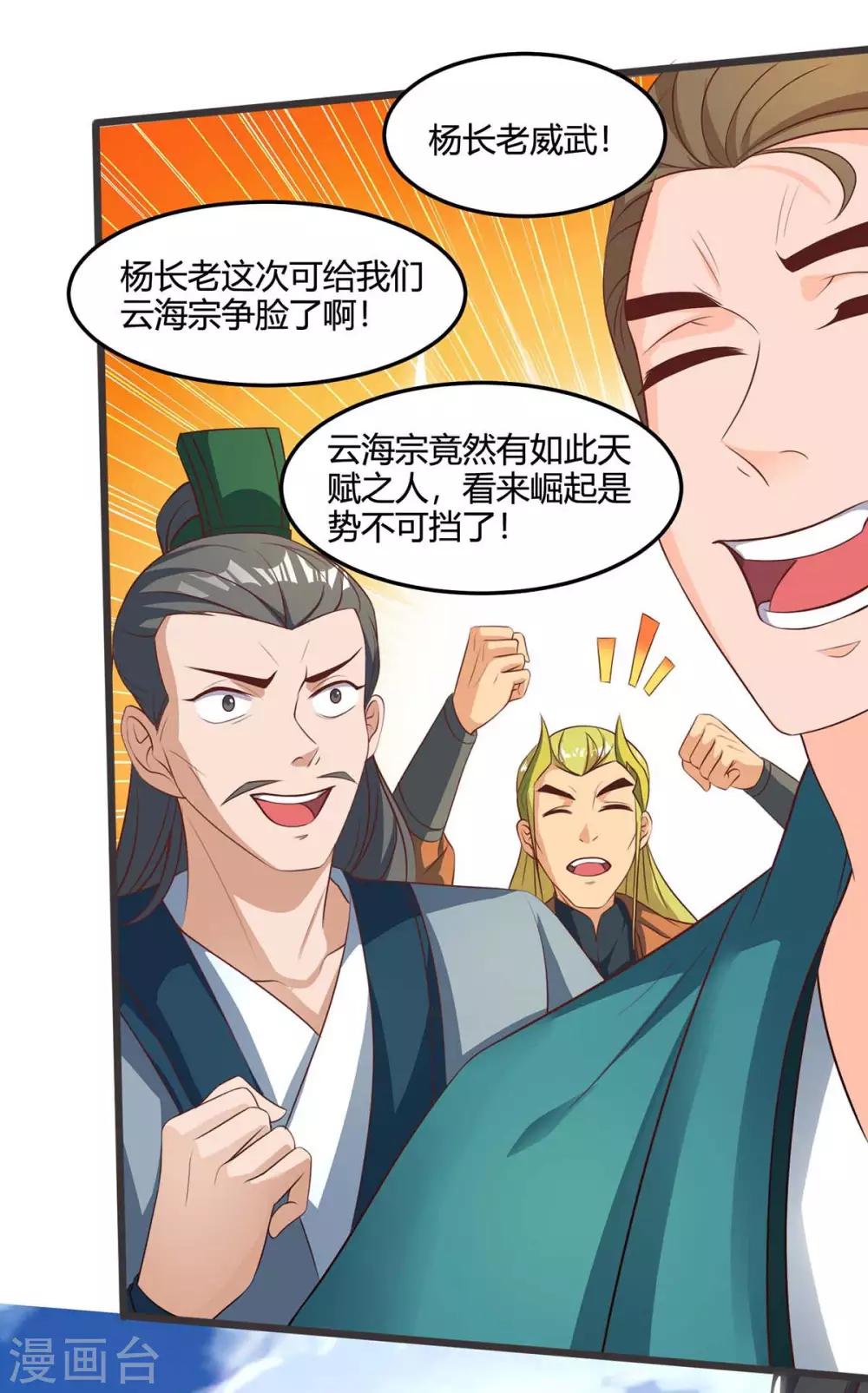 重生八万年韩漫全集-第150话 一起吧无删减无遮挡章节图片 