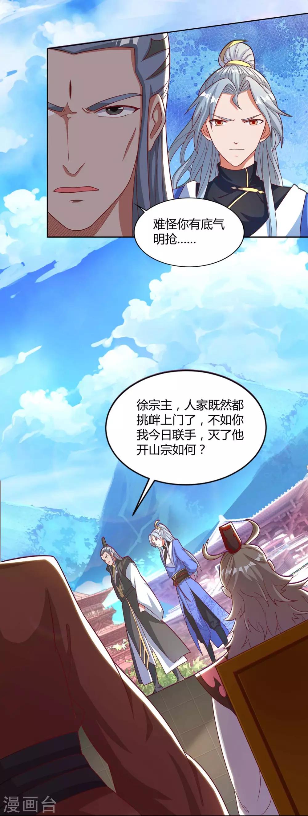 重生八万年韩漫全集-第151话 内鬼无删减无遮挡章节图片 
