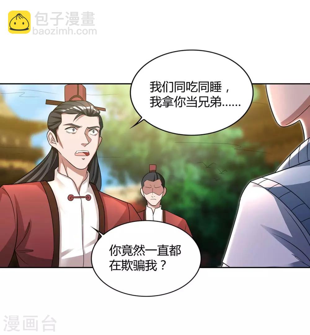 重生八万年韩漫全集-第151话 内鬼无删减无遮挡章节图片 