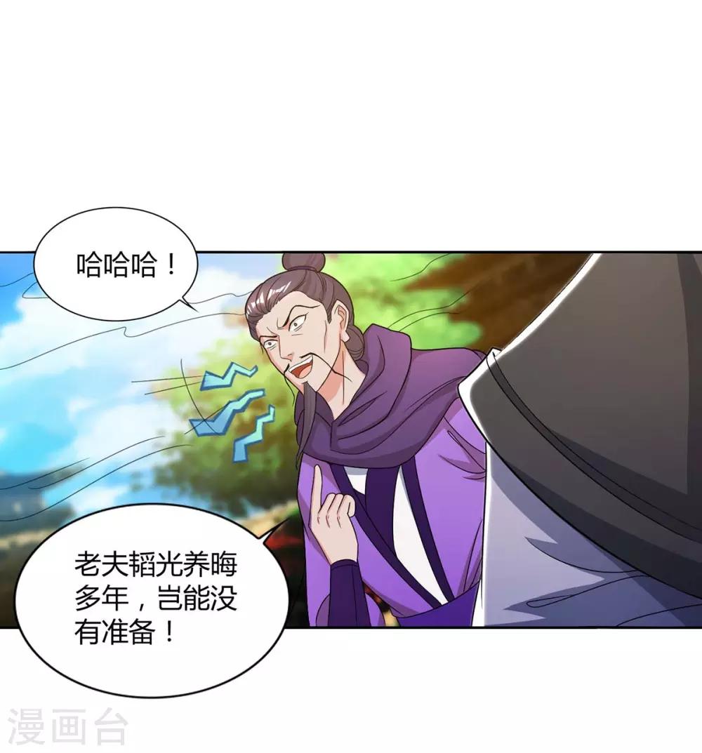 重生八万年韩漫全集-第151话 内鬼无删减无遮挡章节图片 