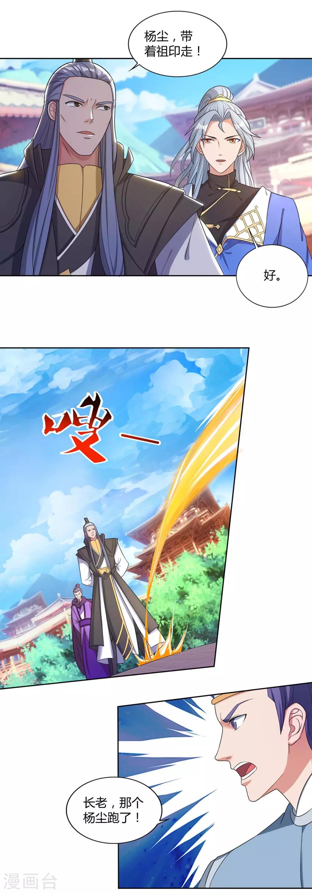 重生八万年韩漫全集-第151话 内鬼无删减无遮挡章节图片 