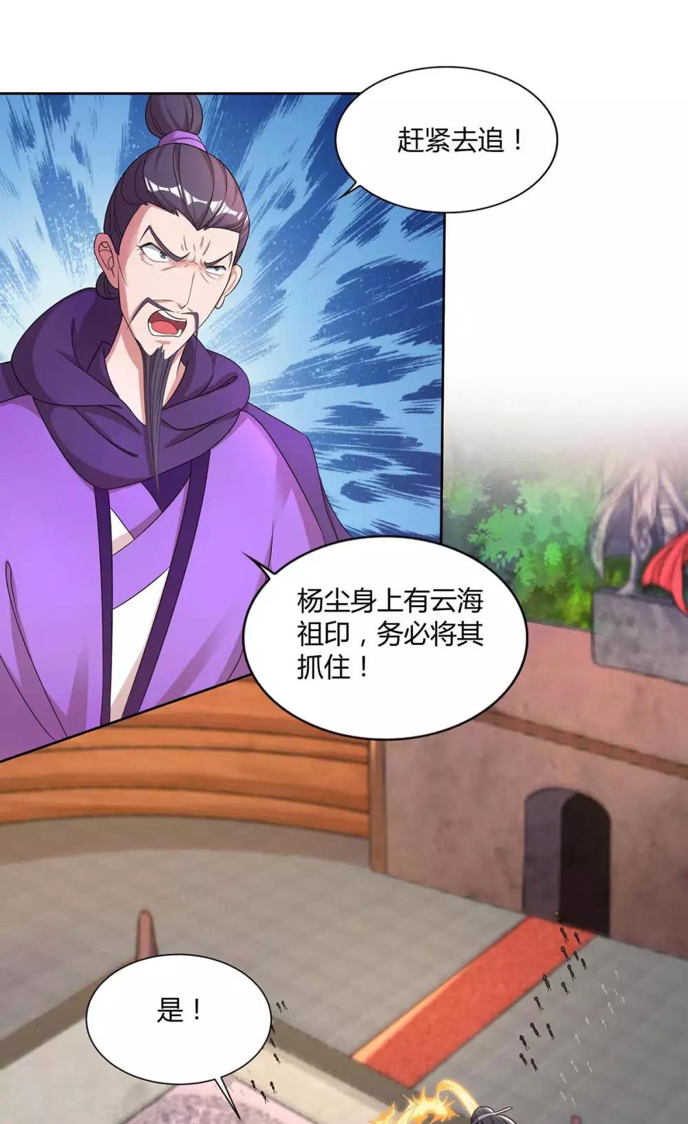 重生八万年韩漫全集-第151话 内鬼无删减无遮挡章节图片 
