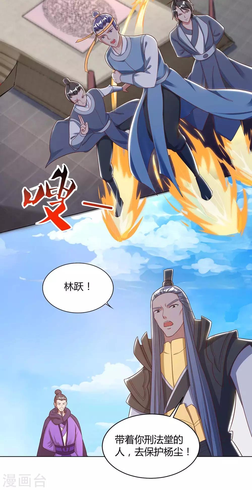 重生八万年韩漫全集-第151话 内鬼无删减无遮挡章节图片 