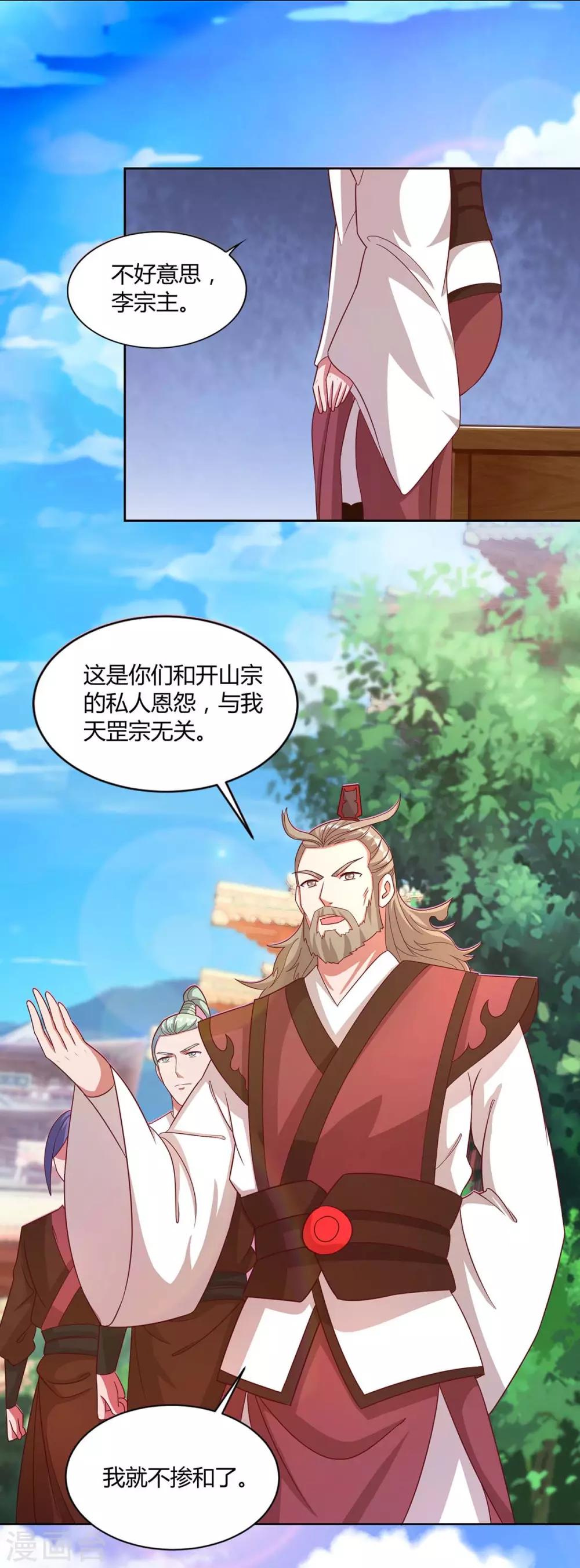 重生八万年韩漫全集-第151话 内鬼无删减无遮挡章节图片 