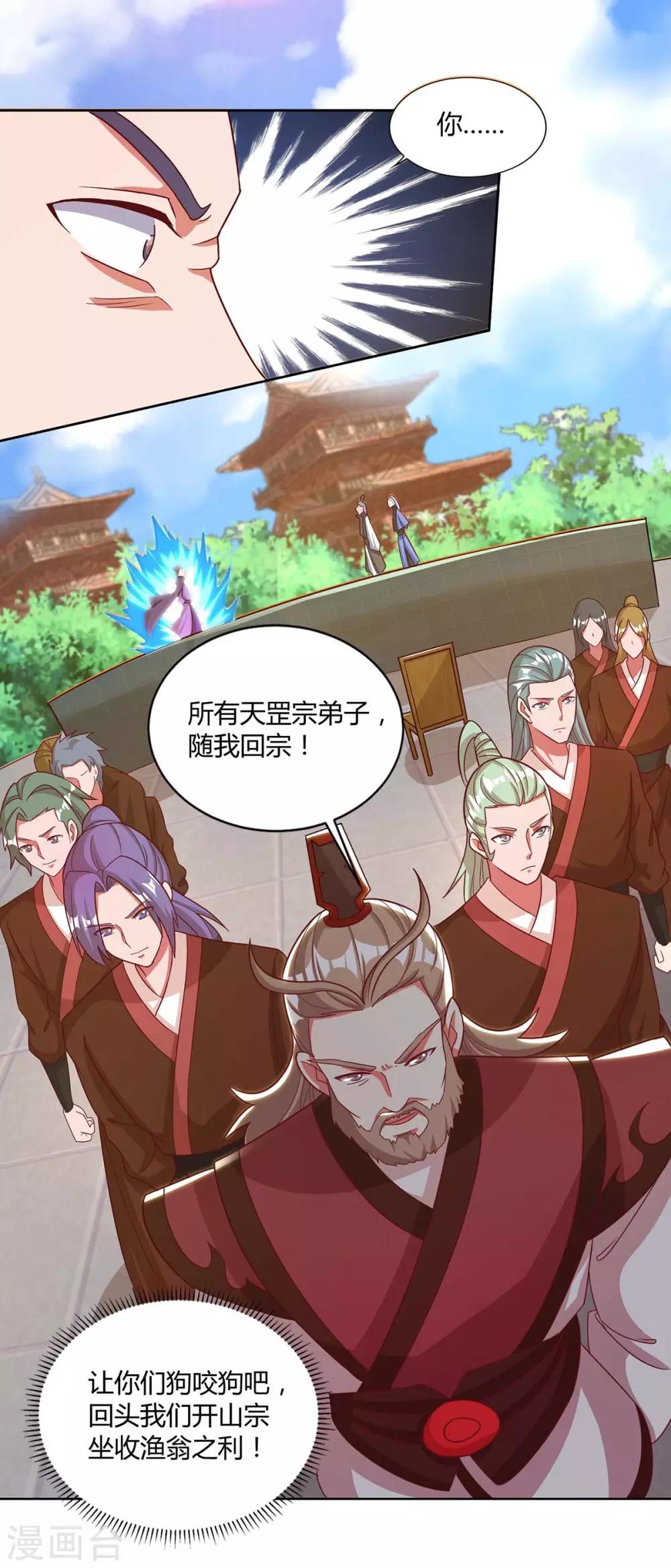 重生八万年韩漫全集-第151话 内鬼无删减无遮挡章节图片 