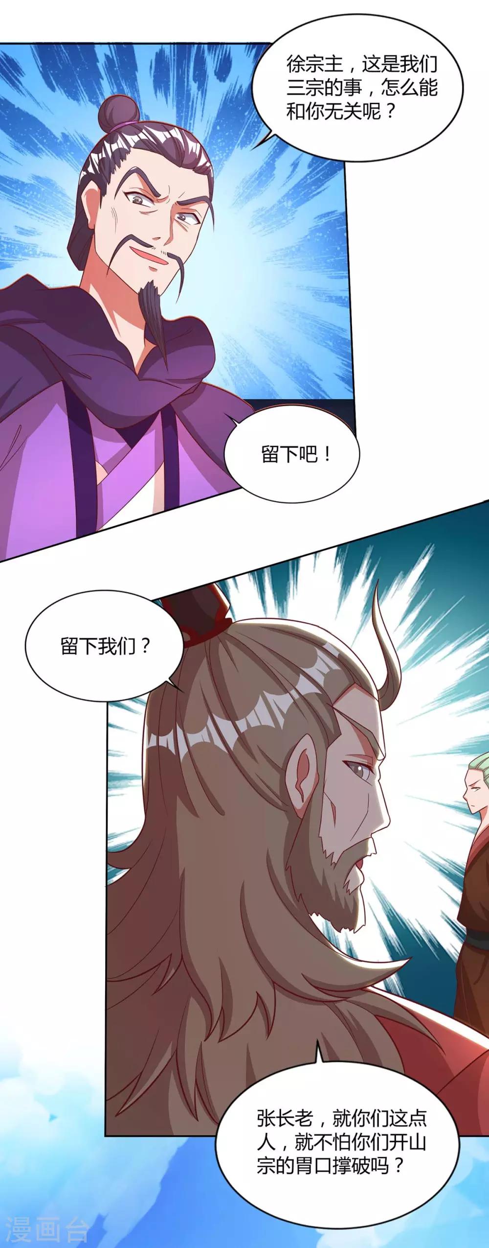 重生八万年韩漫全集-第151话 内鬼无删减无遮挡章节图片 