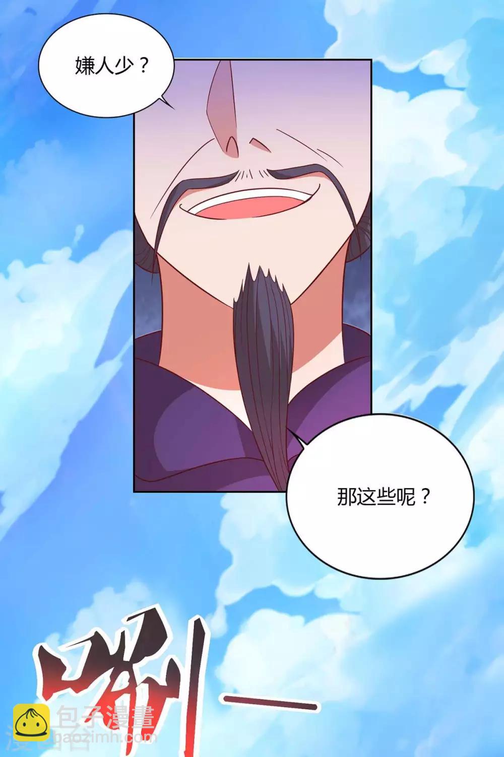 重生八万年韩漫全集-第151话 内鬼无删减无遮挡章节图片 