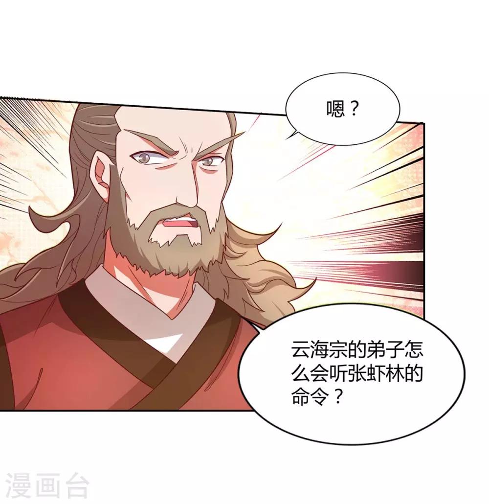 重生八万年韩漫全集-第151话 内鬼无删减无遮挡章节图片 