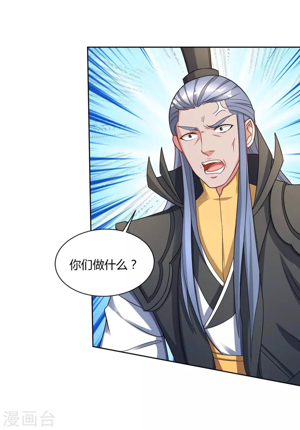 重生八万年韩漫全集-第151话 内鬼无删减无遮挡章节图片 