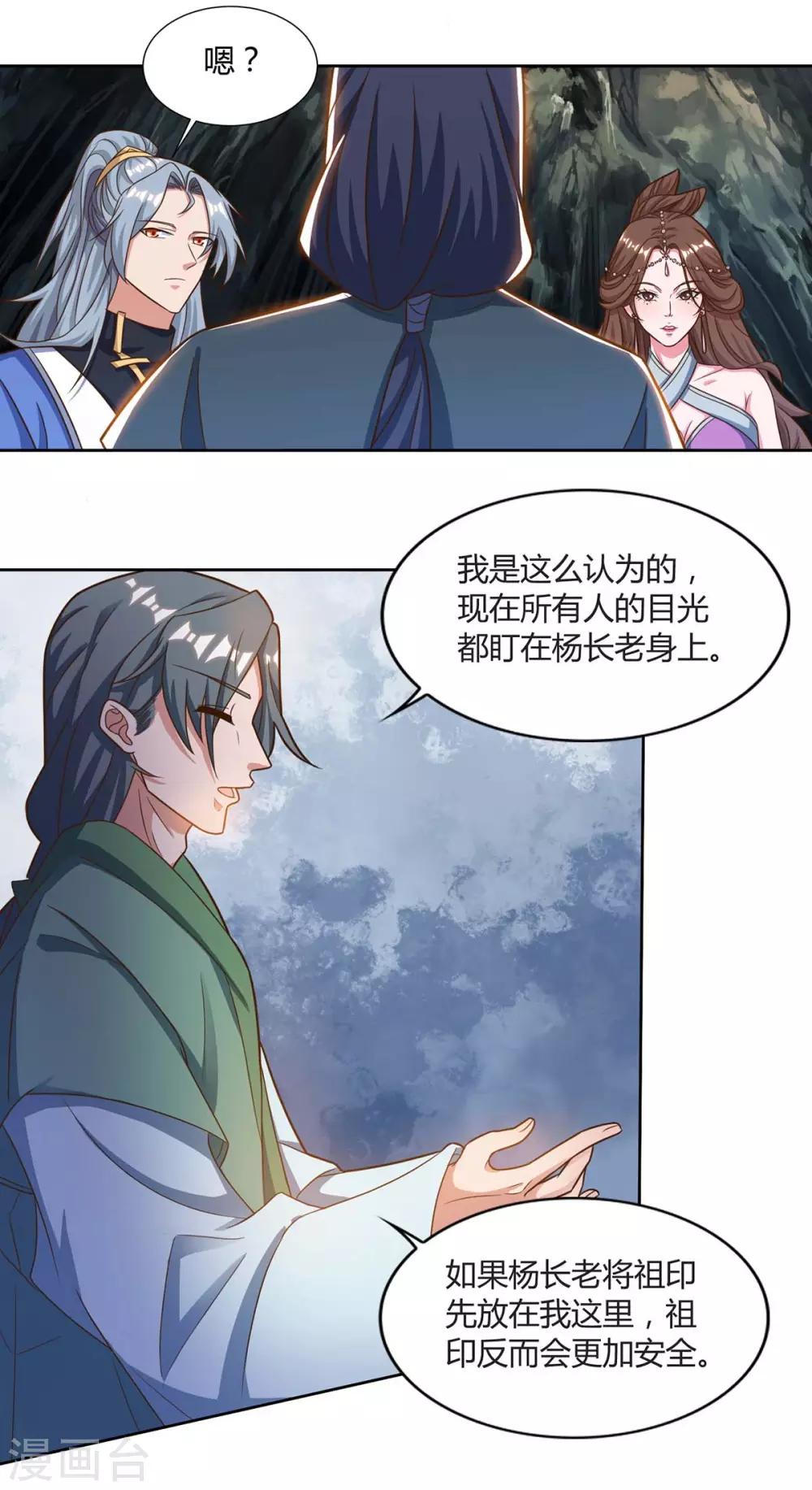 重生八万年韩漫全集-第152话 锁灵阵无删减无遮挡章节图片 