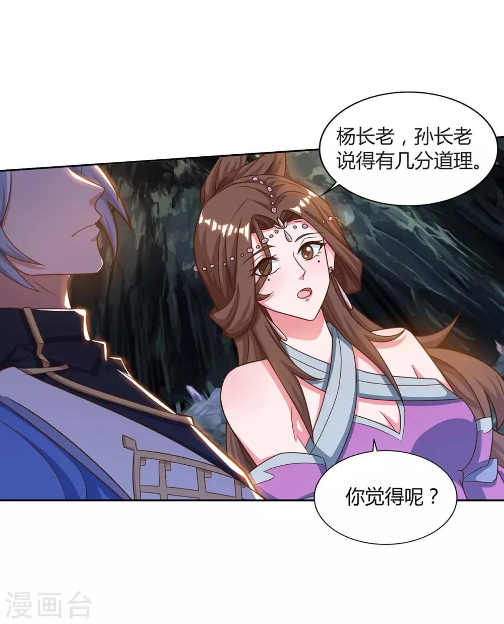 重生八万年韩漫全集-第152话 锁灵阵无删减无遮挡章节图片 