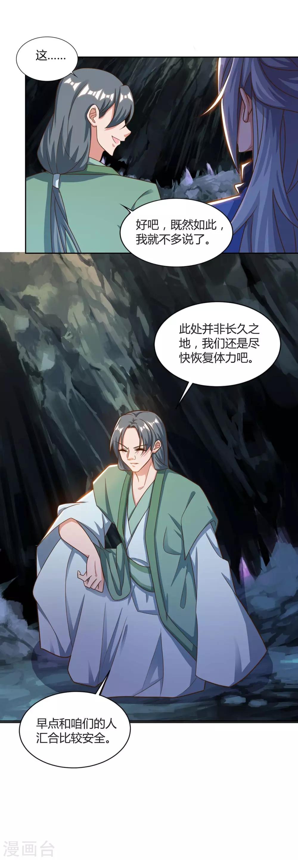 重生八万年韩漫全集-第152话 锁灵阵无删减无遮挡章节图片 
