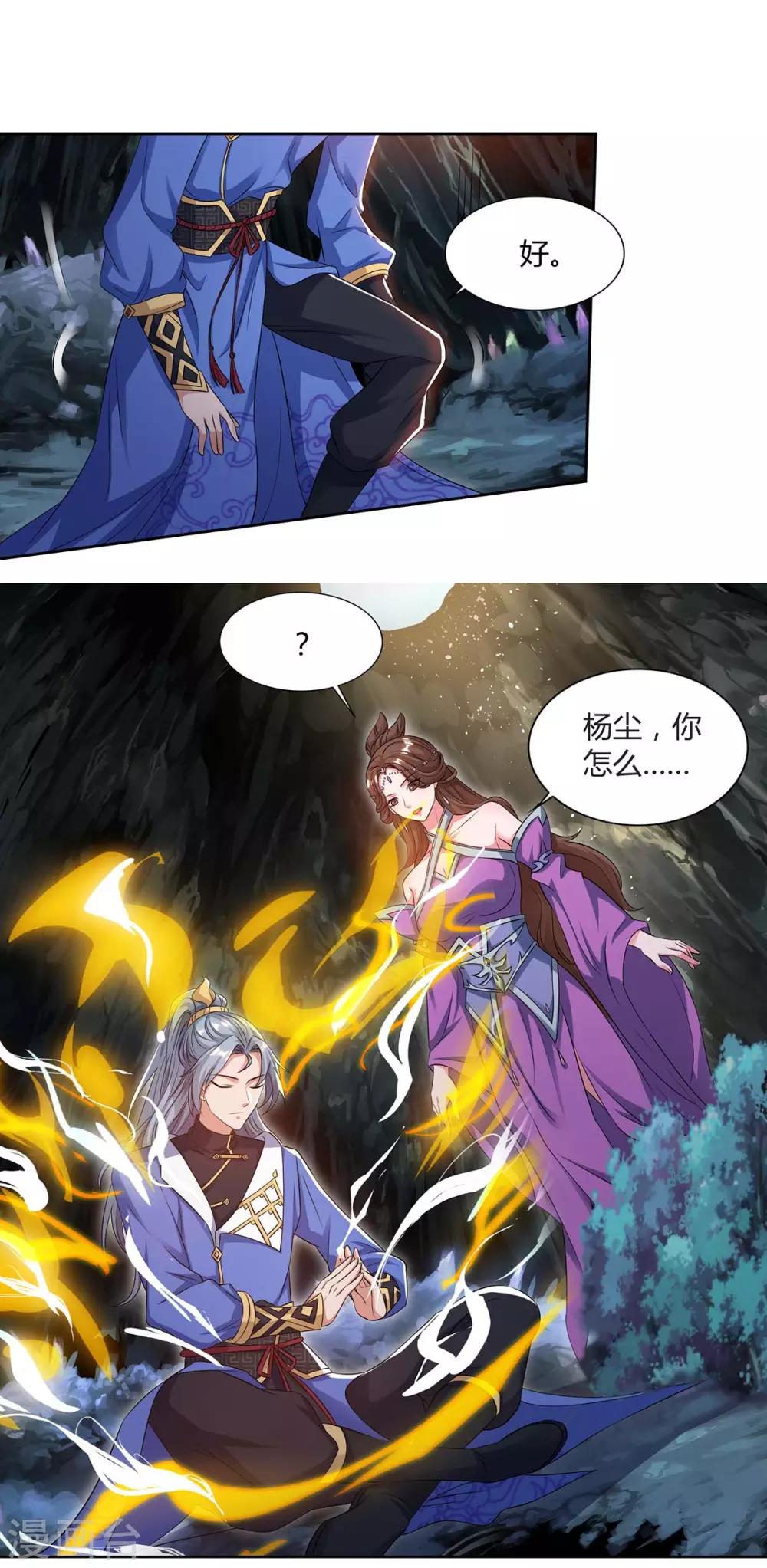 重生八万年韩漫全集-第152话 锁灵阵无删减无遮挡章节图片 