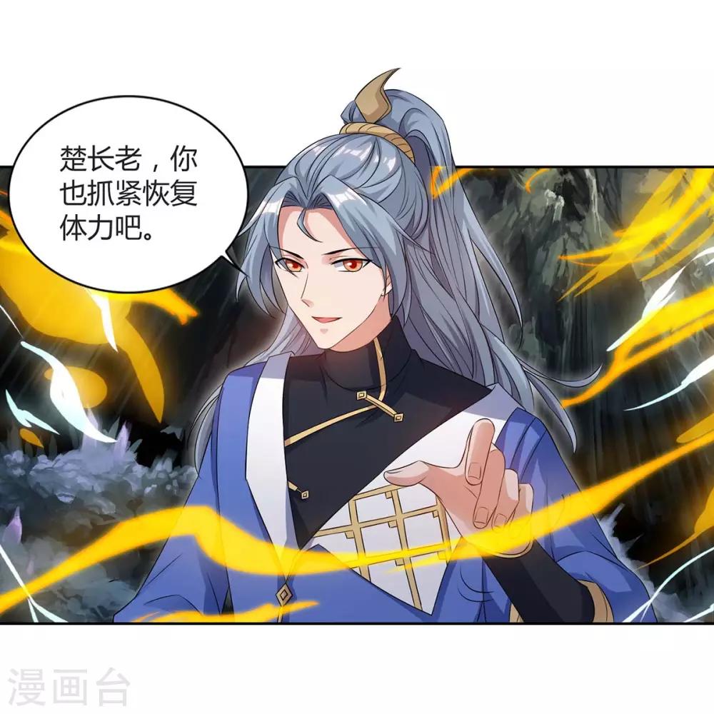 重生八万年韩漫全集-第152话 锁灵阵无删减无遮挡章节图片 