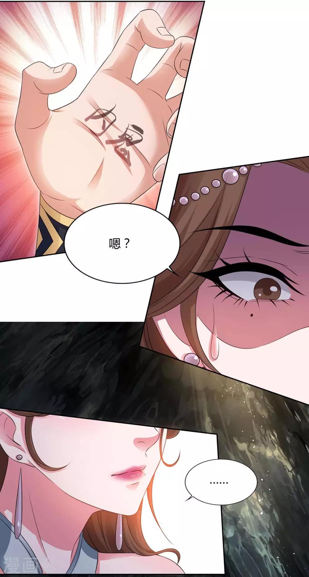 重生八万年韩漫全集-第152话 锁灵阵无删减无遮挡章节图片 