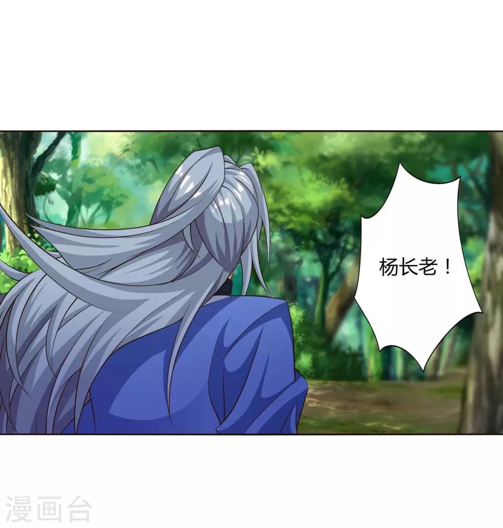 重生八万年韩漫全集-第152话 锁灵阵无删减无遮挡章节图片 