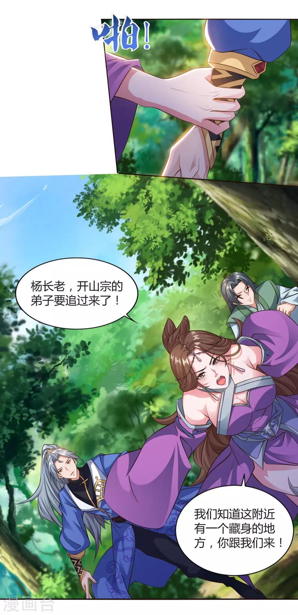 重生八万年韩漫全集-第152话 锁灵阵无删减无遮挡章节图片 