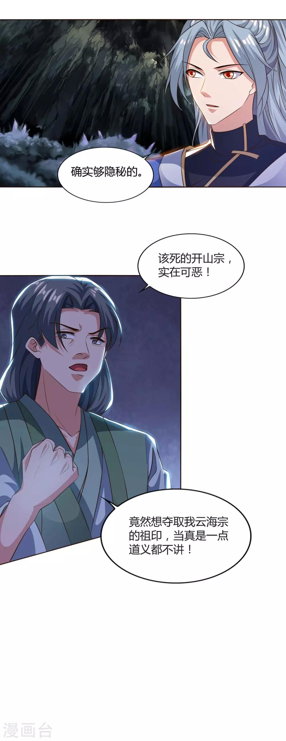 重生八万年韩漫全集-第152话 锁灵阵无删减无遮挡章节图片 