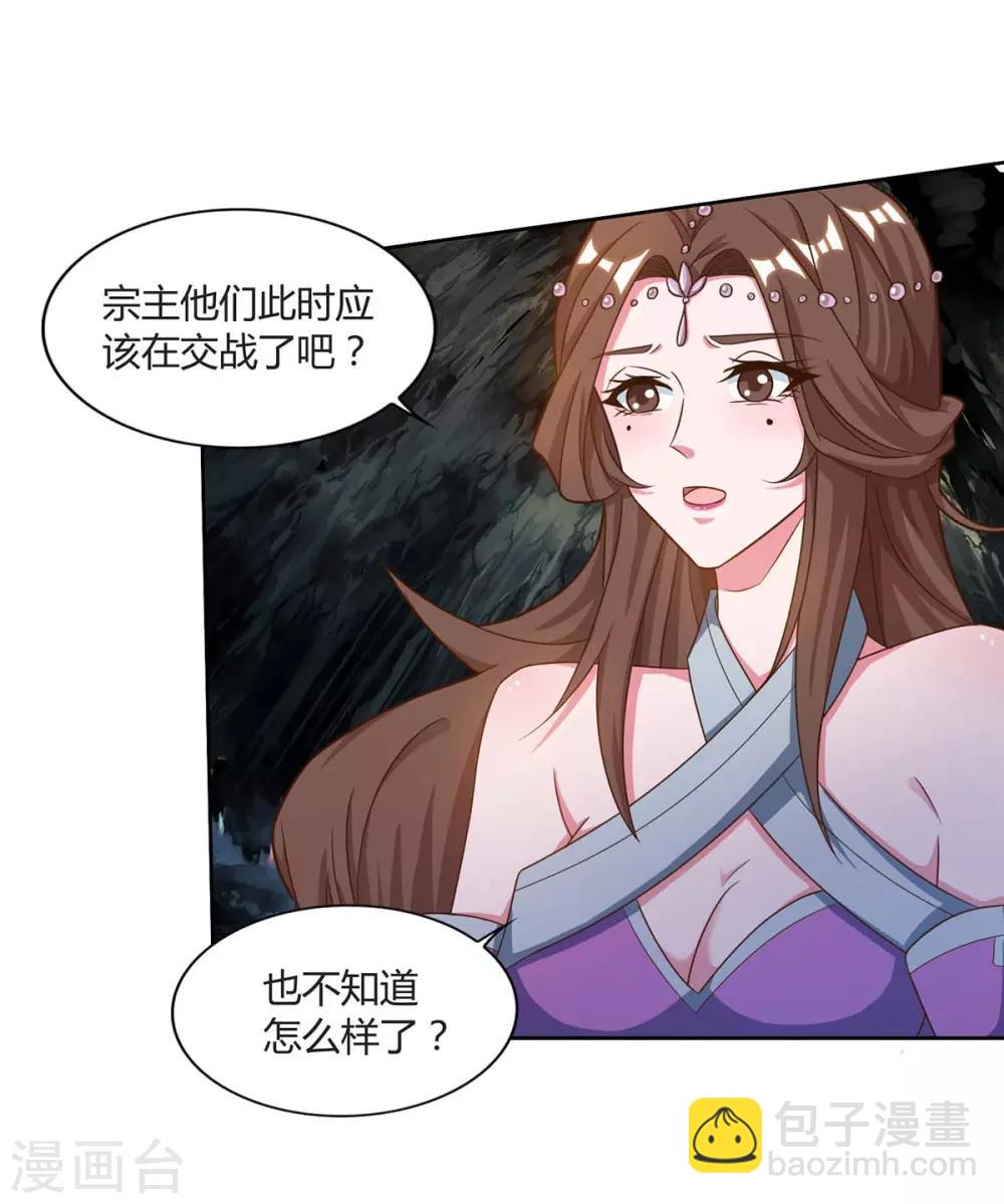 重生八万年韩漫全集-第152话 锁灵阵无删减无遮挡章节图片 