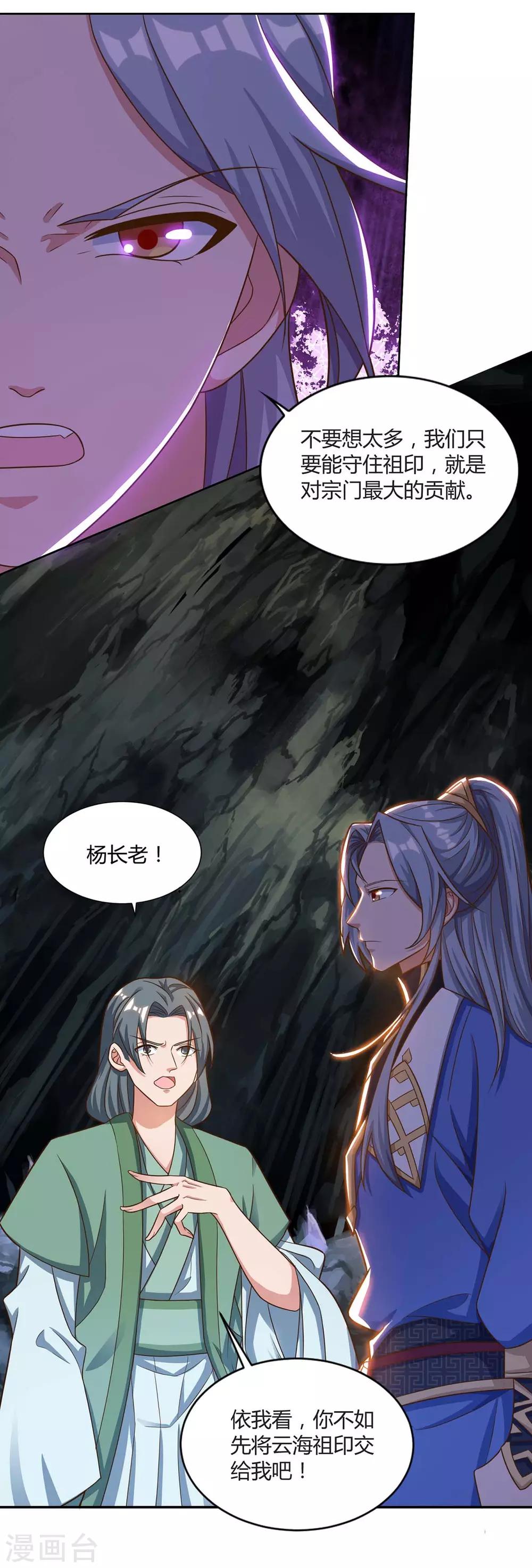 重生八万年韩漫全集-第152话 锁灵阵无删减无遮挡章节图片 