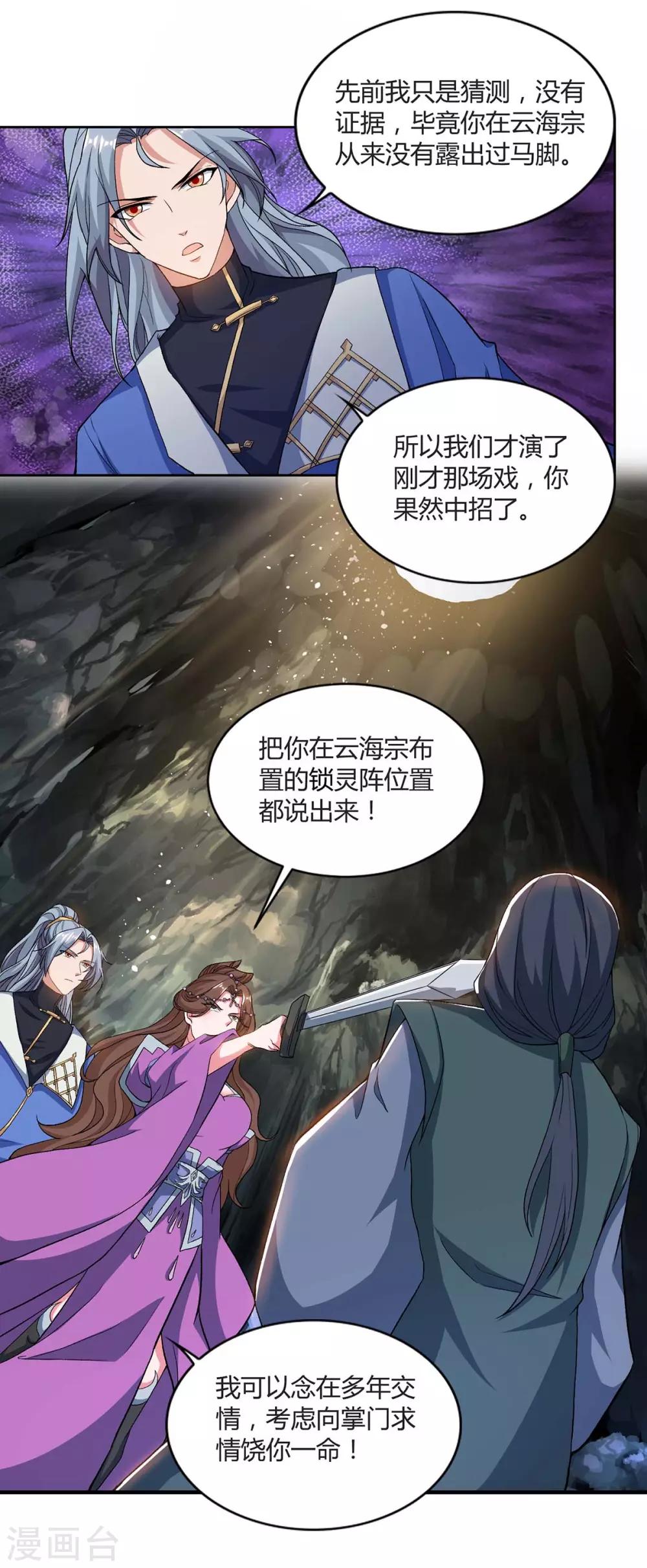 重生八万年韩漫全集-第153话 阴傀无删减无遮挡章节图片 