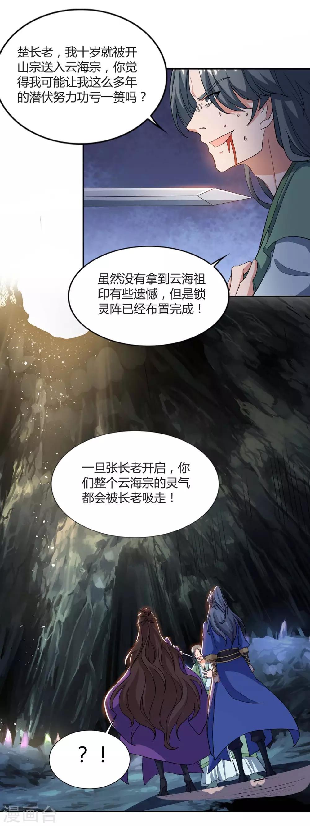 重生八万年韩漫全集-第153话 阴傀无删减无遮挡章节图片 
