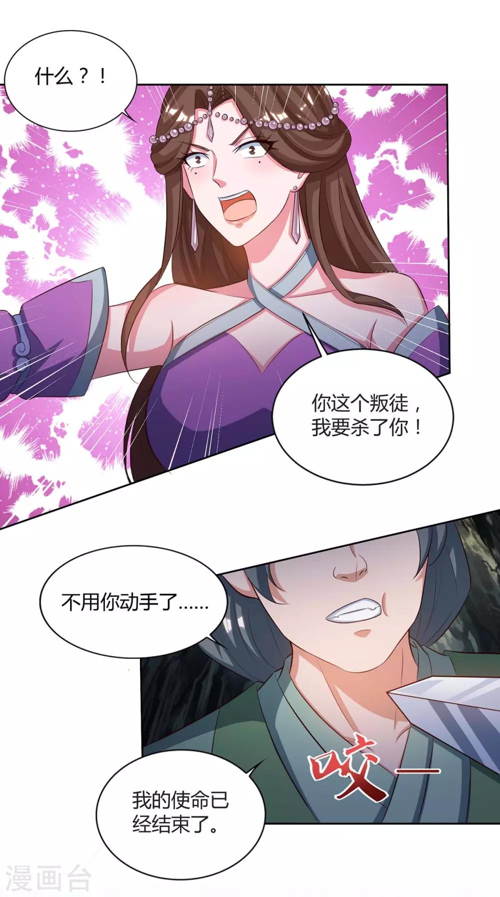 重生八万年韩漫全集-第153话 阴傀无删减无遮挡章节图片 