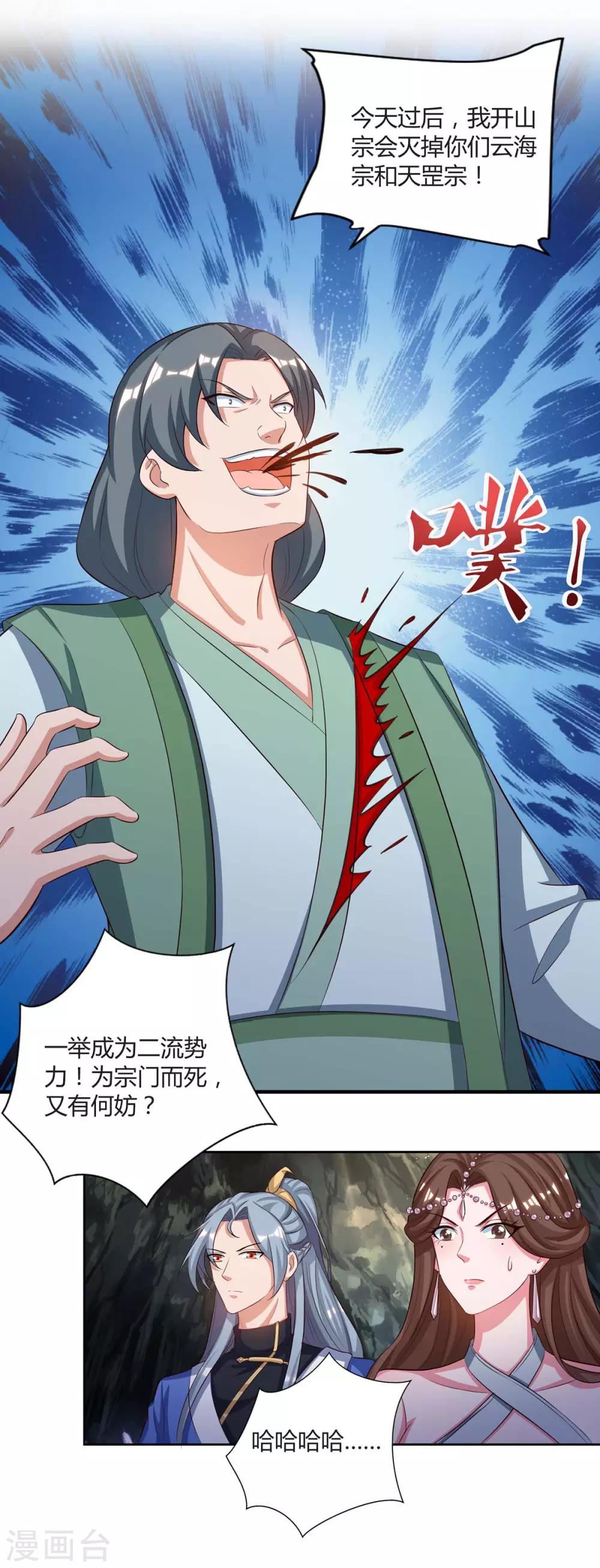 重生八万年韩漫全集-第153话 阴傀无删减无遮挡章节图片 
