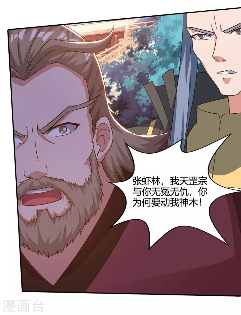 重生八万年韩漫全集-第153话 阴傀无删减无遮挡章节图片 