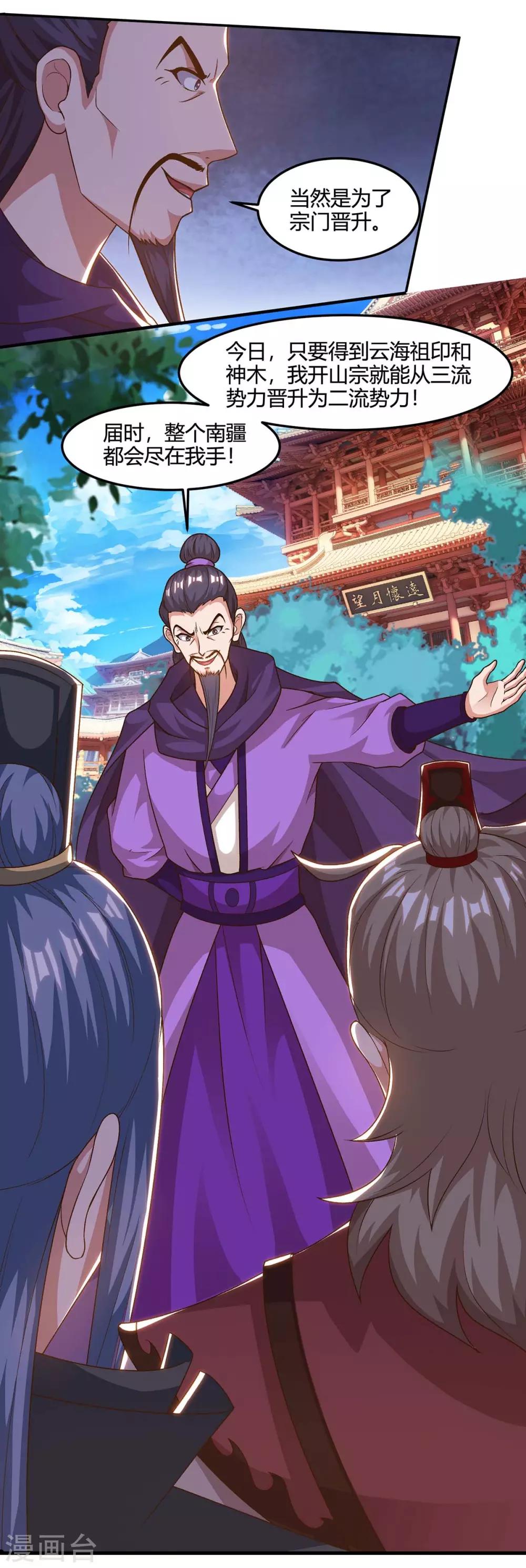 重生八万年韩漫全集-第153话 阴傀无删减无遮挡章节图片 