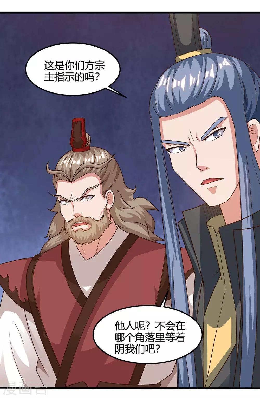 重生八万年韩漫全集-第153话 阴傀无删减无遮挡章节图片 
